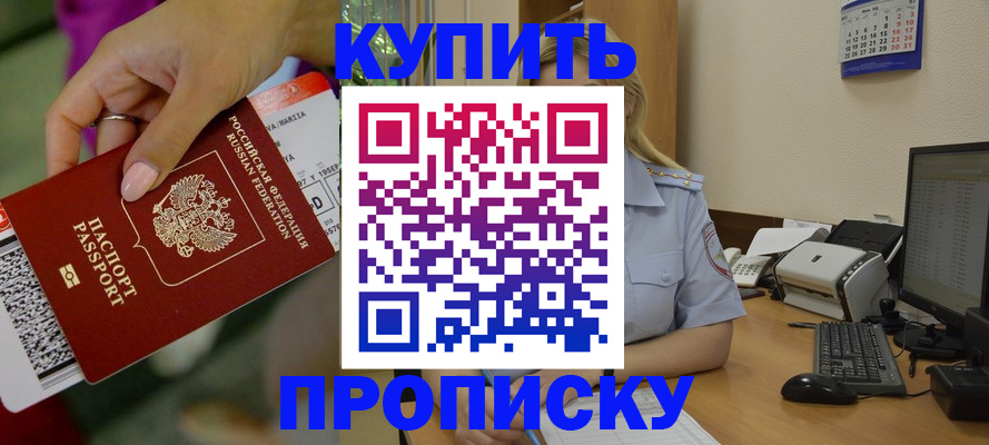 временная регистрация 2025 в Щиграх