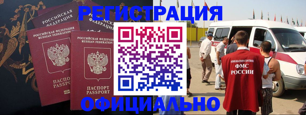 прописка паспорт в Щиграх